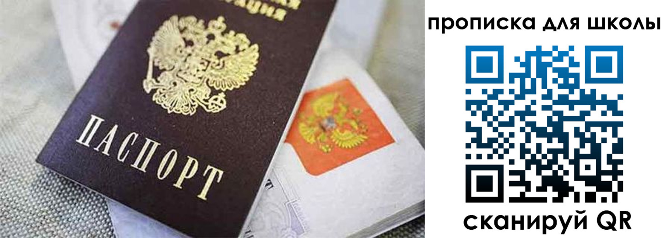 прописка штамп в Камчатском крае