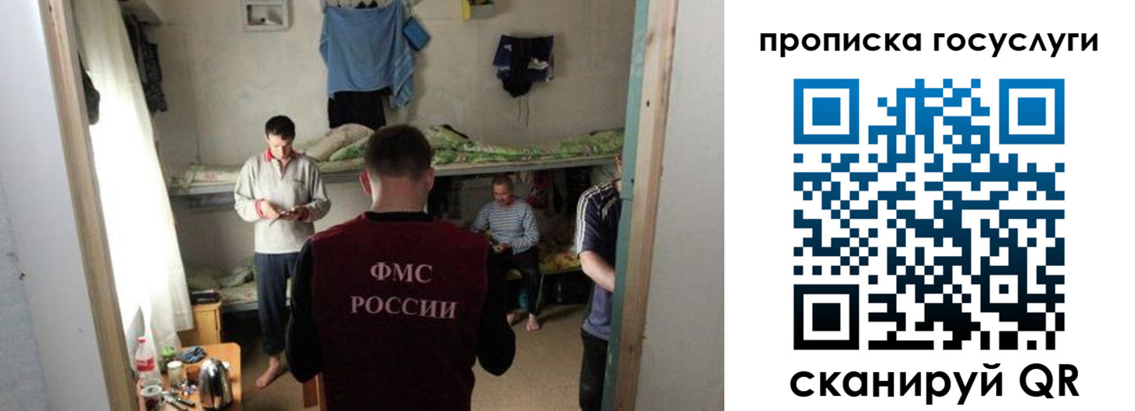 временная регистрация законно в Камчатском крае