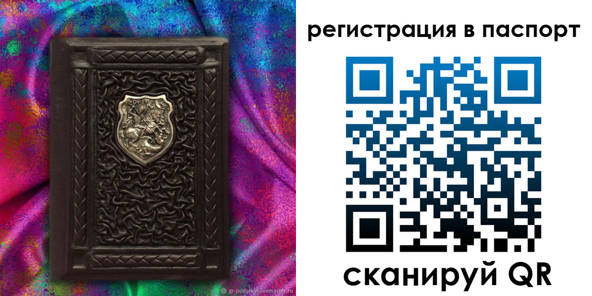 прописка поиск в Камчатском крае