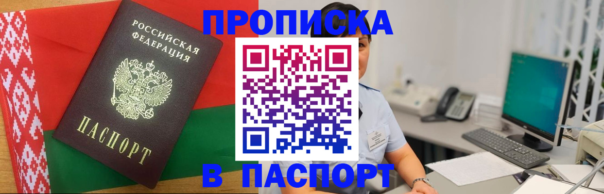 где прописаться в Камчатском крае