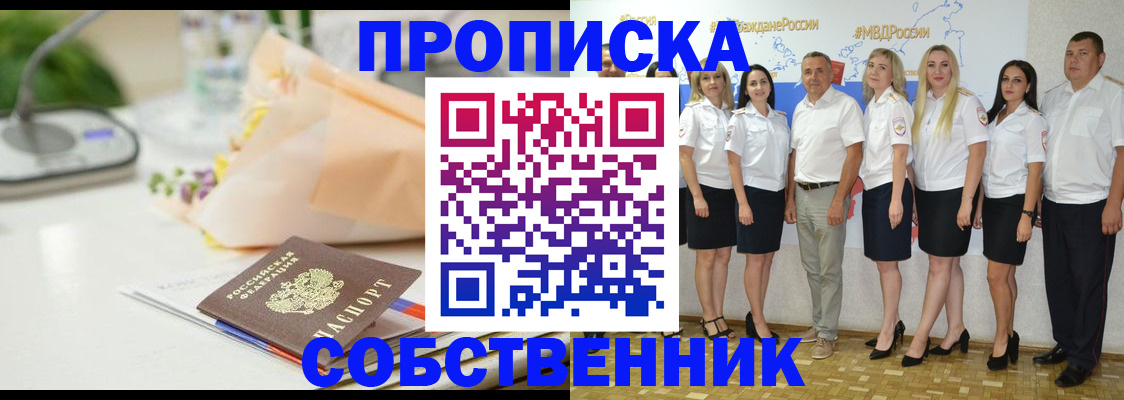прописка паспорт в Камчатском крае