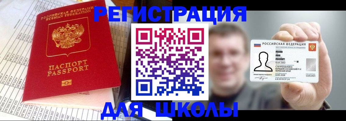 временная регистрация поиск в Камчатском крае