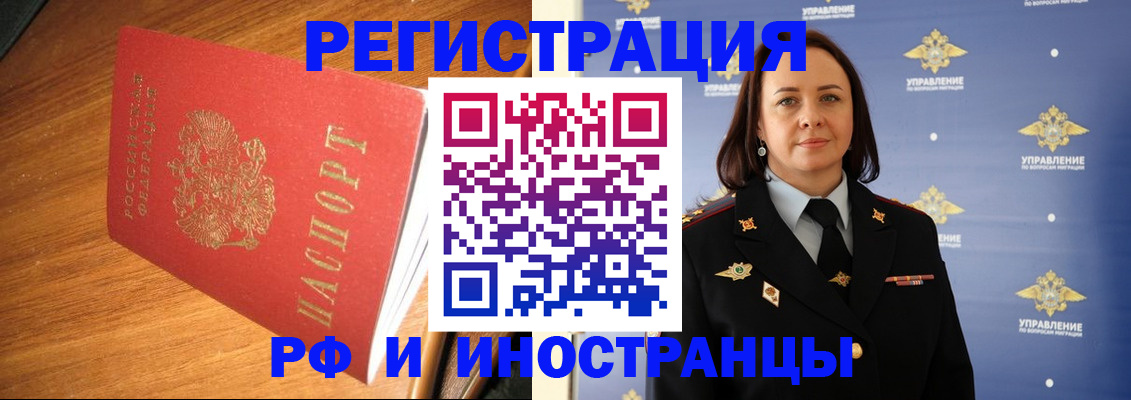 прописка поиск в Камчатском крае