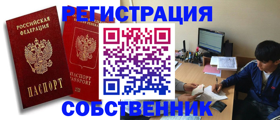 временная регистрация для школы в Камчатском крае