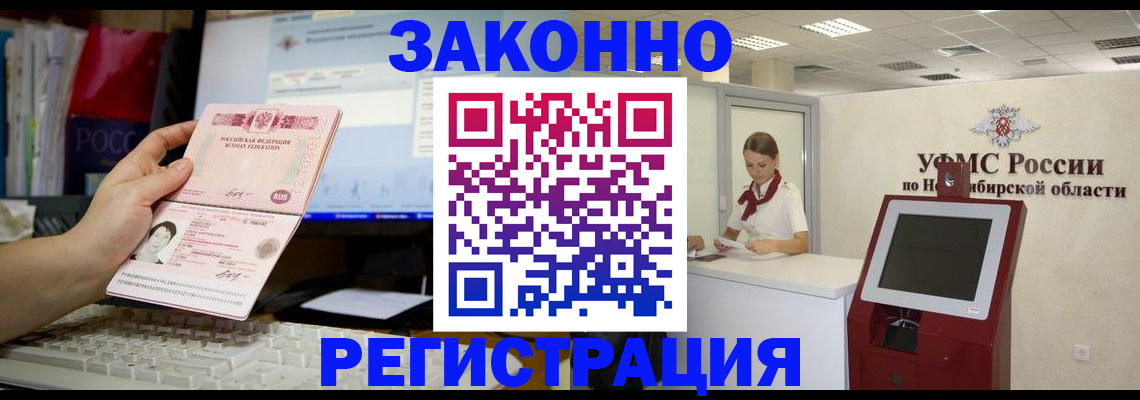 временная регистрация надежно в Камчатском крае