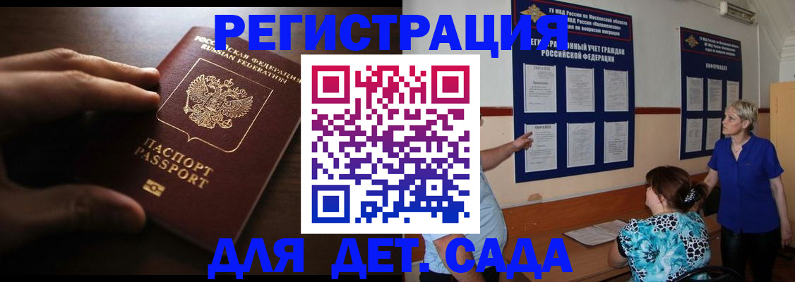 временная регистрация купить в Камчатском крае