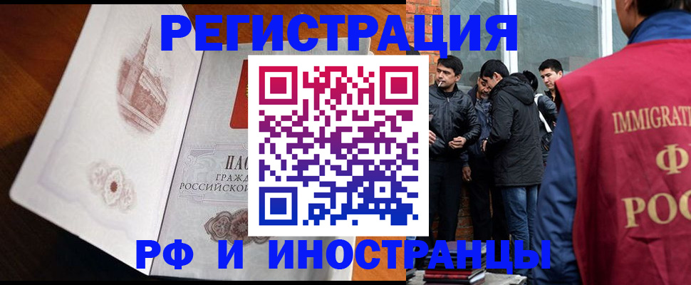 прописка ребенка в Камчатском крае