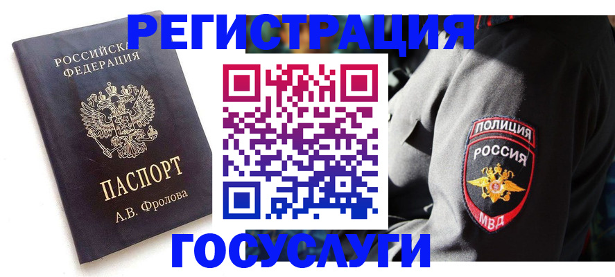 временная регистрация для всех в Камчатском крае