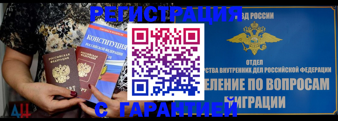 временная регистрация поиск в Камчатском крае