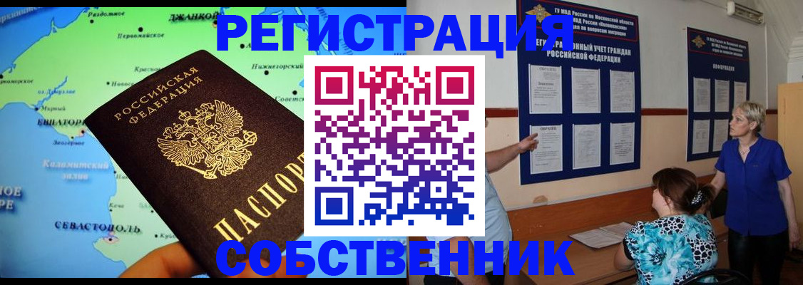 временная регистрация в Камчатском крае