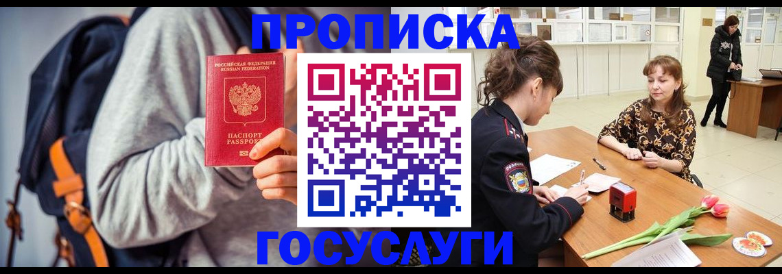 миграционный учет в Камчатском крае