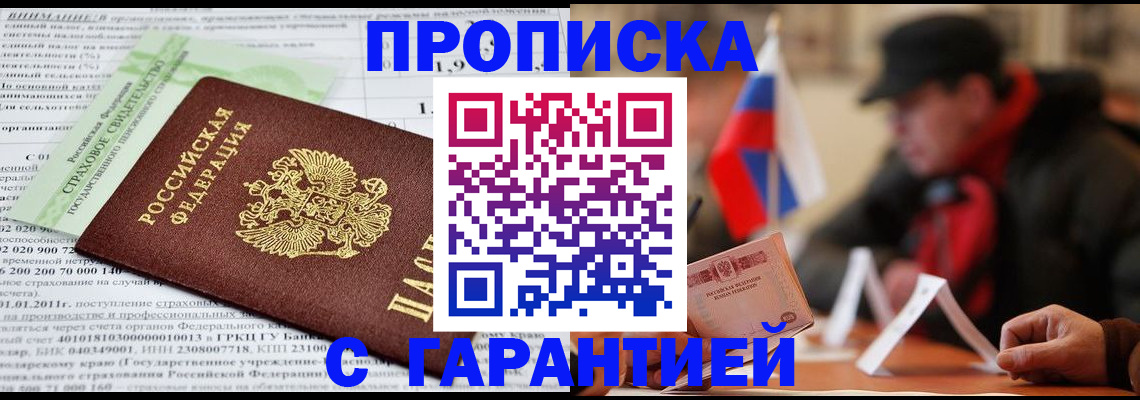 временная регистрация для школы в Камчатском крае